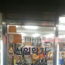 선일악기 이미지