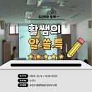 평생학습센터 색연필로 표현하는 나만의 그림여행 | 유성구 구암평생학습센터ㅣ 도슨트와 함께 알아두면 쓸모있는 그림감상법ㅣ 박선홍 강사 특강 추천해요