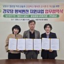 용암경로당 충청타임즈