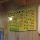 숯불석쇠구이 네이버블로그