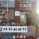 공세리마을협동조합 이미지