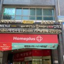 홈플러스(주)신도림점 | [박승철헤어스투디오 신도림홈플러스점] 꼼꼼한 시술과 편안한 분위기 속에서 클리닉 받기