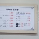 엄마손보리밥 이미지