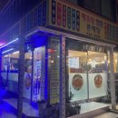 관제탑해물탕 이미지