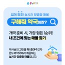 진온누리약국 이미지