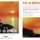 추도 노컷뉴스