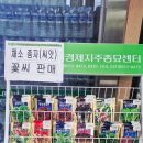 신포항농협 하나로마트