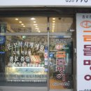 금보석시계