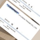 한백무역 이미지