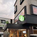 스타벅스성산일출봉점 | 성산/동쪽]제주에만 파는 특별한 스타벅스 샌드위치, 커피! 제주 동쪽 스타벅스 성산일출봉점...