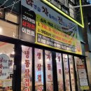 삼차전 이미지