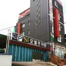 에스투모텔 | [공지] 통도사 모텔 후기 (에스투모텔)
