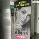 비엘뷰티-아카데미 | 두정동 왁싱 꼼꼼하게 잘하는 비엘뷰티 브라질리언왁싱 후기