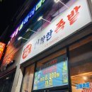 더착한족발 이미지