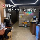 가성비 좋은 위례프렌즈스크린 위례중앙타워점 후기