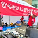 흥덕LG전자