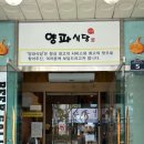 양파식당 송정직영점 이미지