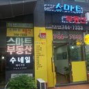 우신부동산공인중개사사무소 이미지
