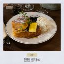 데이트 하기 좋은 성수 분위기 와인바 가성비 술집 팬톤 클래식 소개팅 하기도 좋은 곳