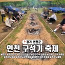 연천군청소년수련관후문 | 2026 연천 구석기축제 개막! 첫날 다녀와서 알려주는 축제 후기 연천 가볼만한곳