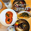 춘천 강촌 맛집 삼악산 강촌막국수