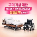 남구미요양병원 | 구미 전동침대 대여｜병원침대 복지용구 장기요양등급 신청 안내