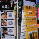 브롱스 수유점 이미지