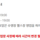 홈스파월드 수영장 이미지