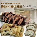 신일아르디세 | 베이커리" : 천연 발효로 만든 쫄깃한 치아바타 강추! &amp; 초코 바게트와 컨츄리 브레드 내돈내산 후기