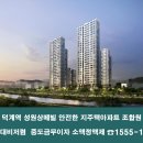 첨단성원아파트 이미지