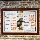 대물림남원추어탕 | [미아] 미아역 보양식 맛집 &#39;대물림남원추어탕&#39;