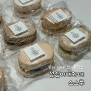 성신 | 단체 디저트 답례품 추천 성신여대카페 스스쿠 다쿠아즈 포장 후기