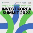 글로벌인베스트 연합뉴스