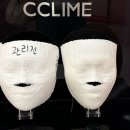 썬텍씨티빌딩 | [서울/시술] “CCLIME 끌리메” 작은 얼굴 + 이목구비 내돈내산 20회 관리 받은 찐 후기