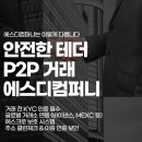 에스디컴퍼니 이미지