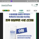 이니스프리 트루 히알루론 수분 선크림 (선착순) 이미지