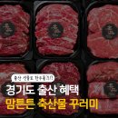 대한불고기/대한축산물 | [임신·출산정보 #16] 경기도 맘튼튼 축산물 꾸러미 신청 후기(안양)