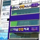 더블유치과의원 이미지