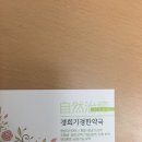 경희기경한약국 이미지