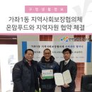 가좌1동 행정복지센터 이미지