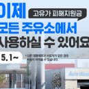 하나K주유소 이미지