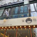 백소정 강남역신분당선점