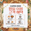 인사이드실내 | 전주 아이랑 갈만한 곳 :: 실내 캠핑장 캠핑인사이드 캠크닉 당일캠핑 후기