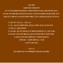 서빙고동 주민센터 다목적실 | 한남 5재정비 촉진구역 주택재개발정비 사업 사업시행계획(안) 공람공고