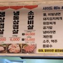 하늘채숯불갈비