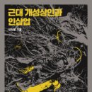 경상인삼