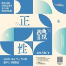 충주시립우륵국악단 제74회 정기연주회 ’정체성(Identity)’ 이미지