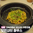 아웃백목살하우스 | [서울/고터]고터 센트럴시티 샤브샤브 무한리필 후기 (스끼야끼+새우 육수):: 모던샤브하우스