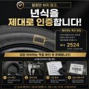 석산타이어