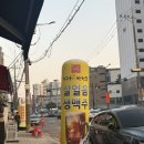 누구나홀딱반한닭 중화점 이미지